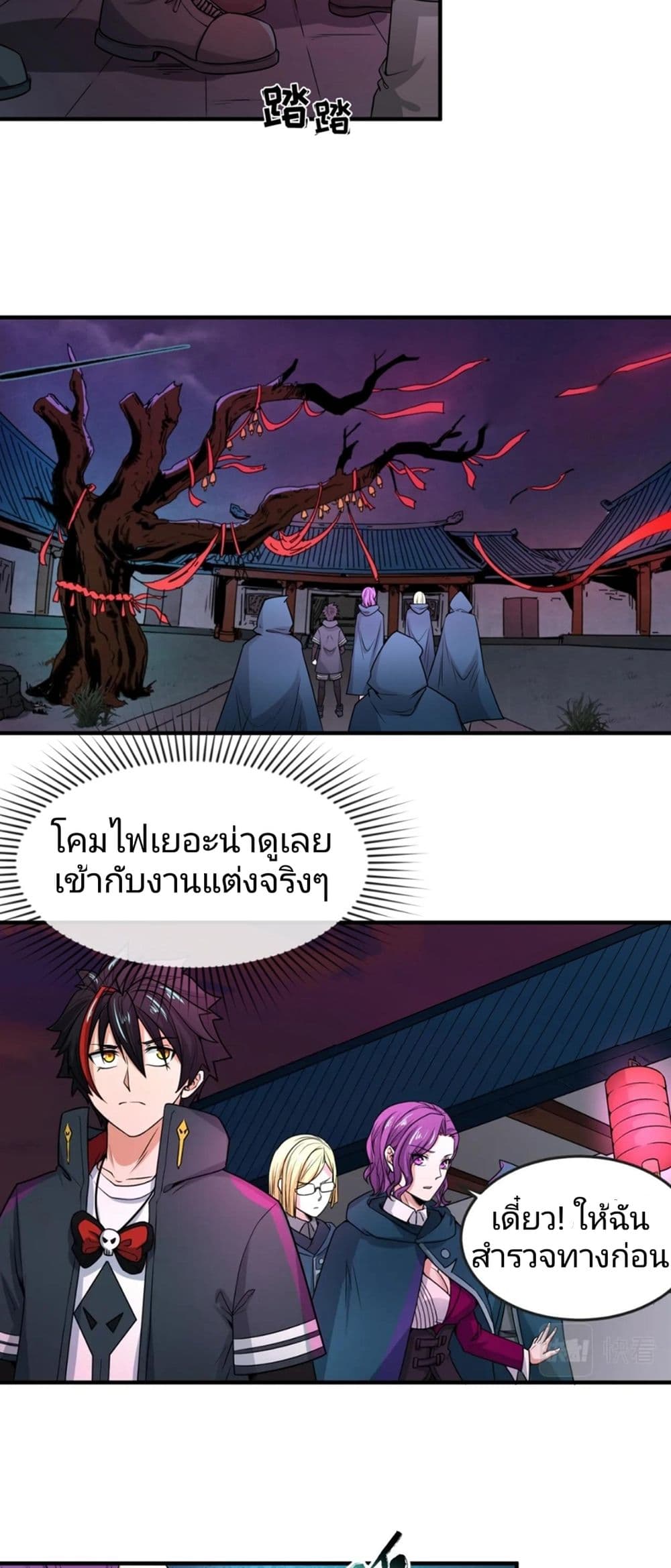 The Age of Ghost Spirits ตอนที่ 13 (3)