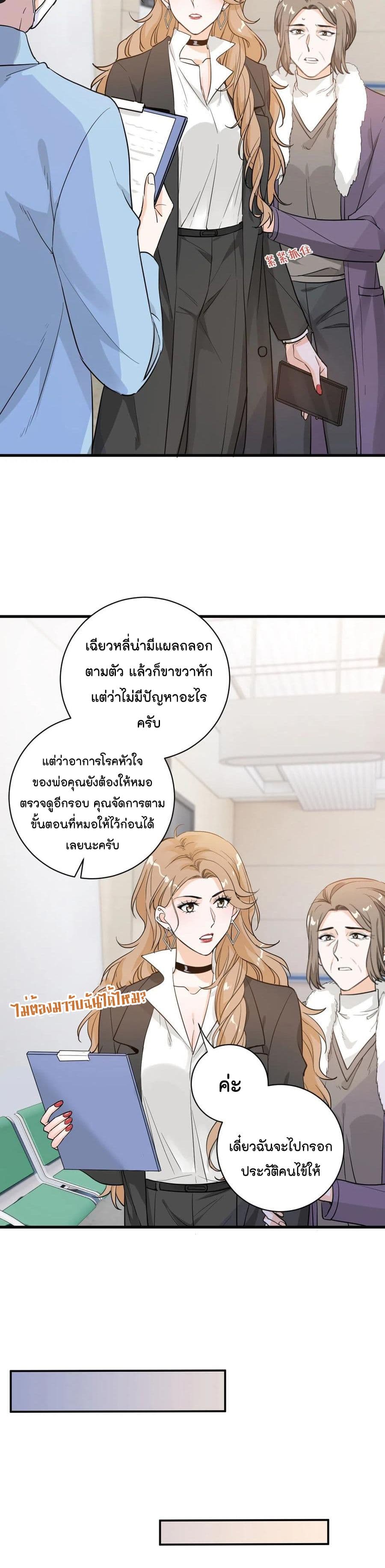 The Faded Memory ตอนที่ 48 (14)