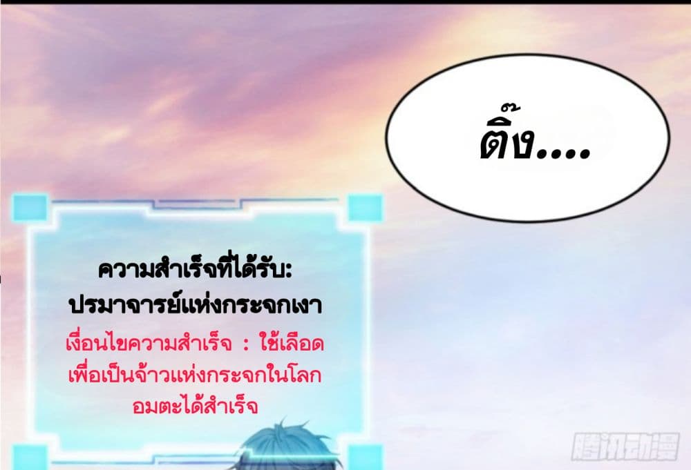 WHAT, YOU DARE PRETEND IN FRONT OF ME, ตอนที่ 1 (75)