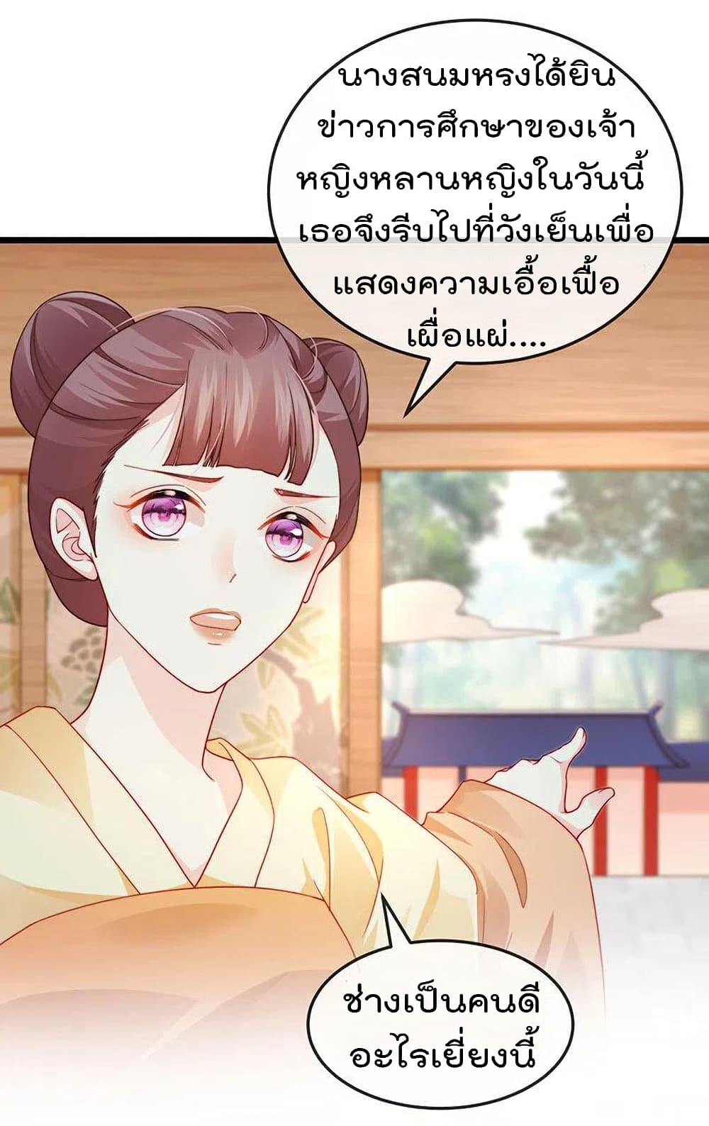 One Hundred Ways to Abuse Scum ตอนที่ 51 (6)