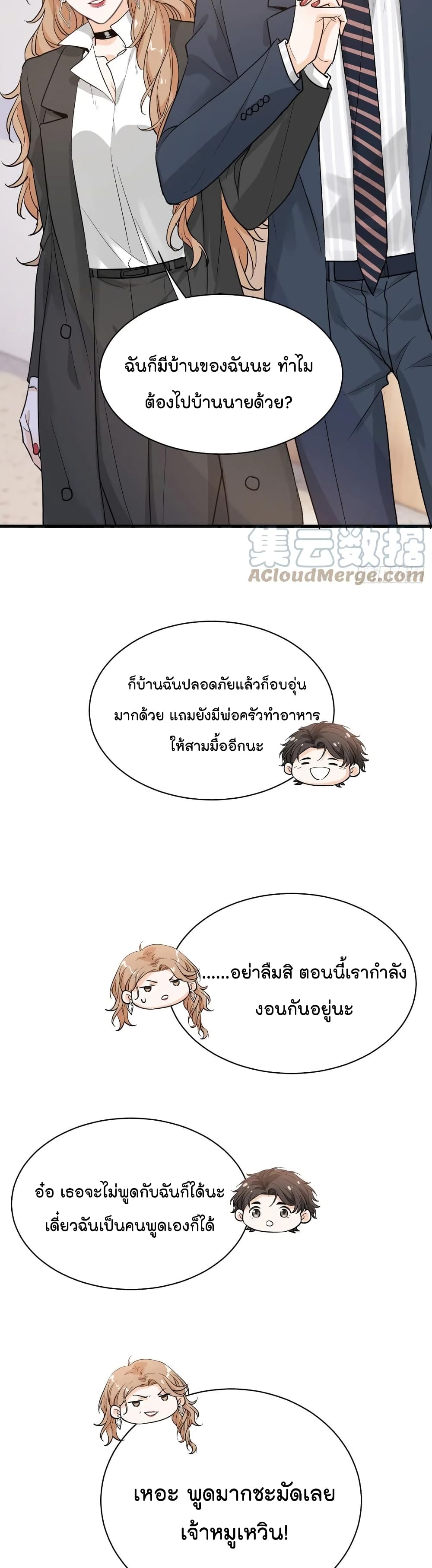The Faded Memory ตอนที่ 49 (20)