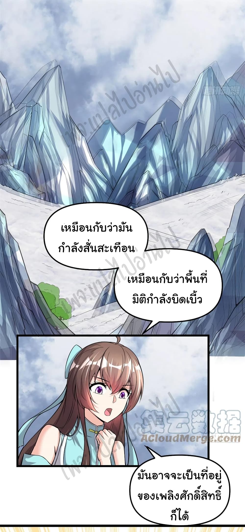 I might be A Fake Fairy ตอนที่ 206 (13)