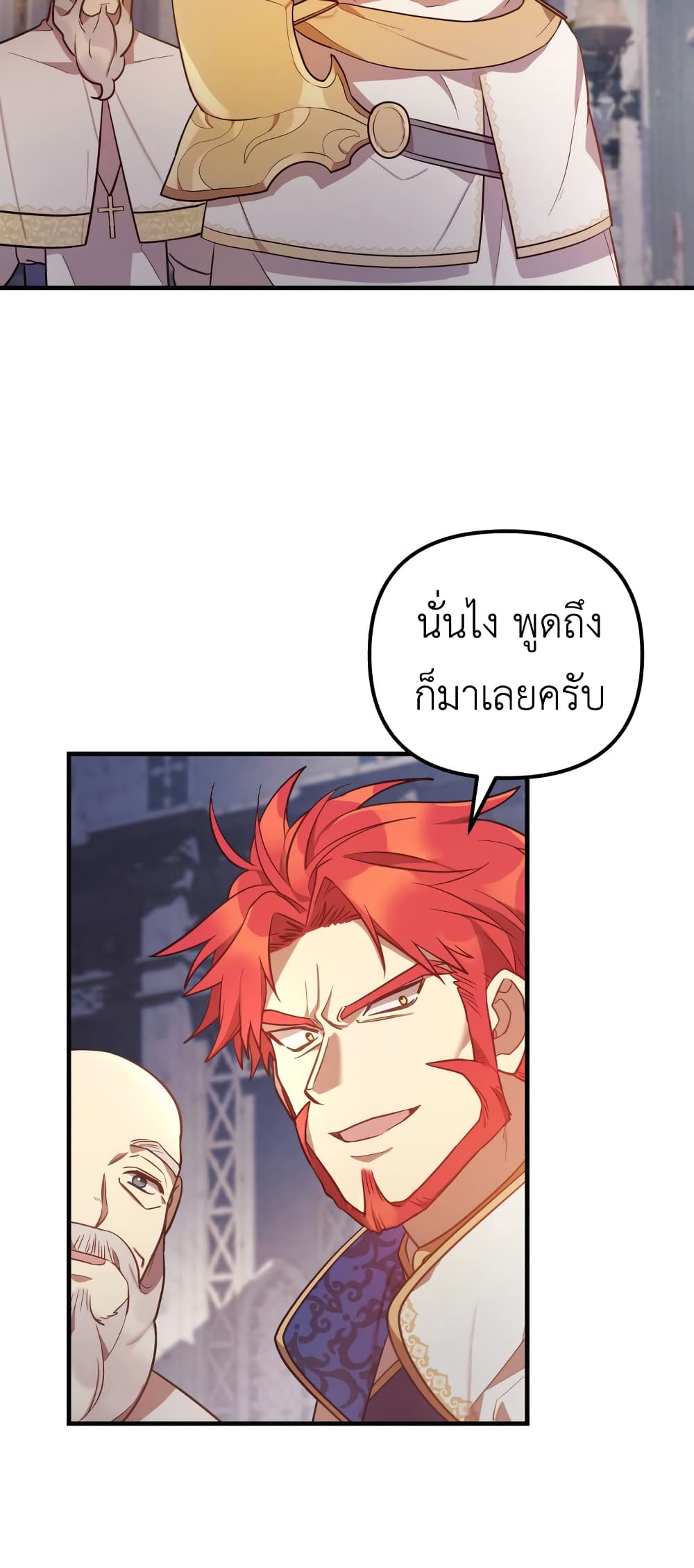 The Baby Saint Wants to Destroy the World! ตอนที่ 2 (32)
