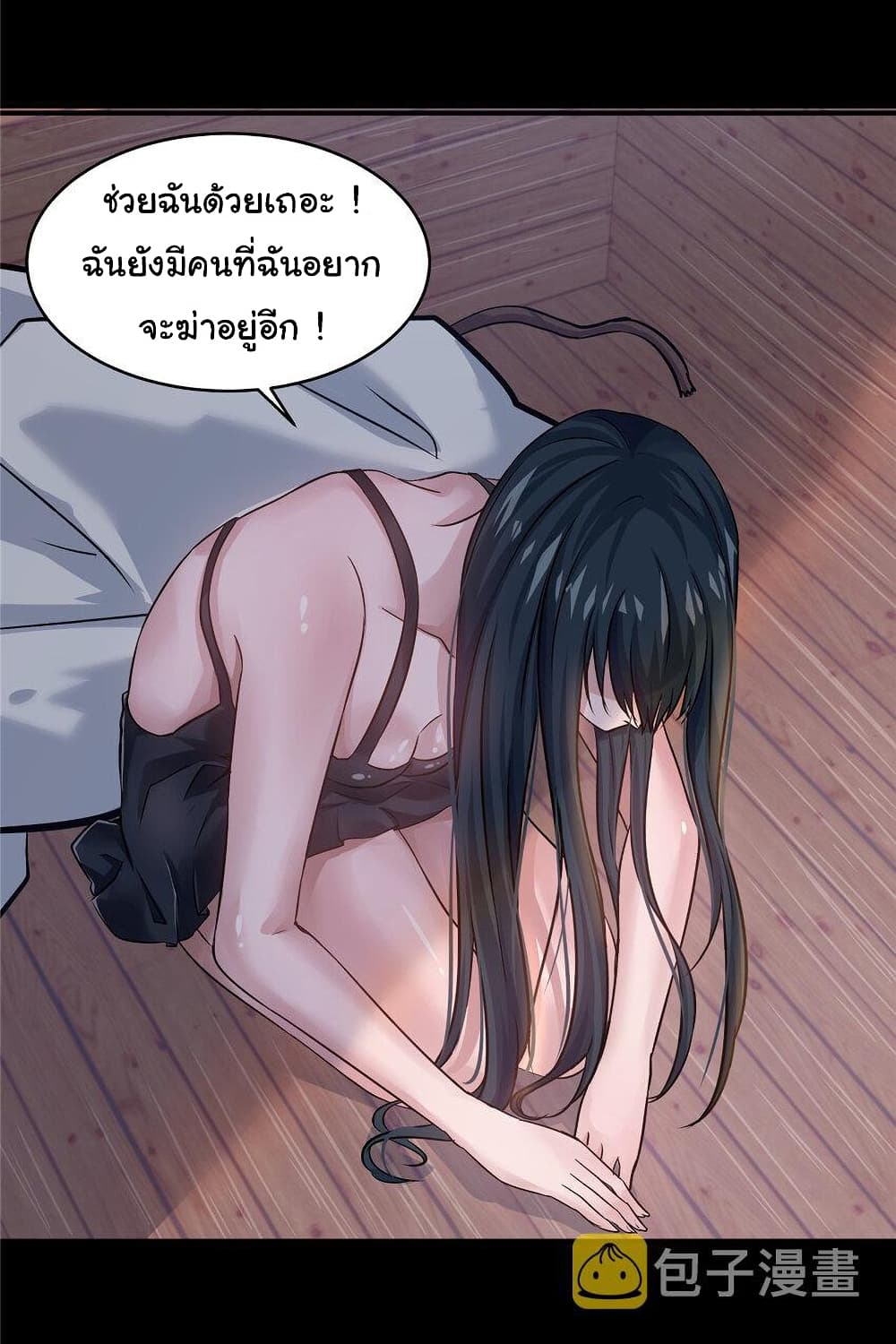 Live Steadily, Don’t Wave ตอนที่ 8 (21)