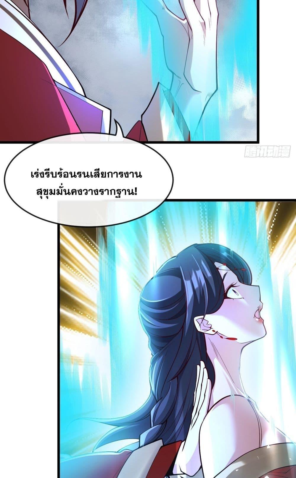 The Ten Great Emperors At The ตอนที่ 44 (38)