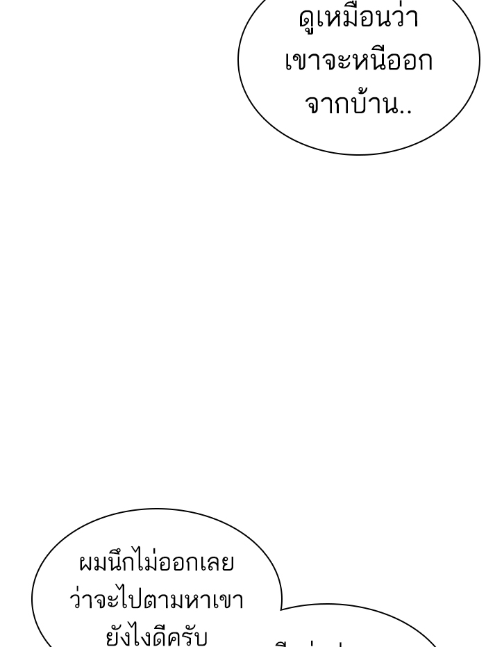 How to Fight ตอนที่139 (151)