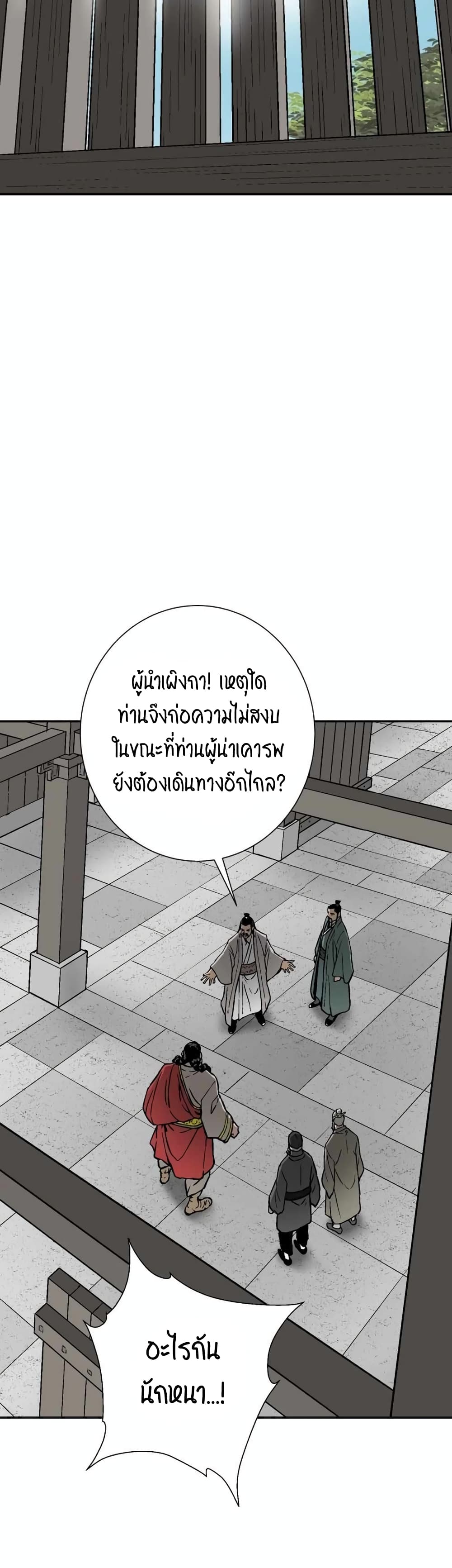 Tales of A Shinning Sword ตอนที่ 14 (26)