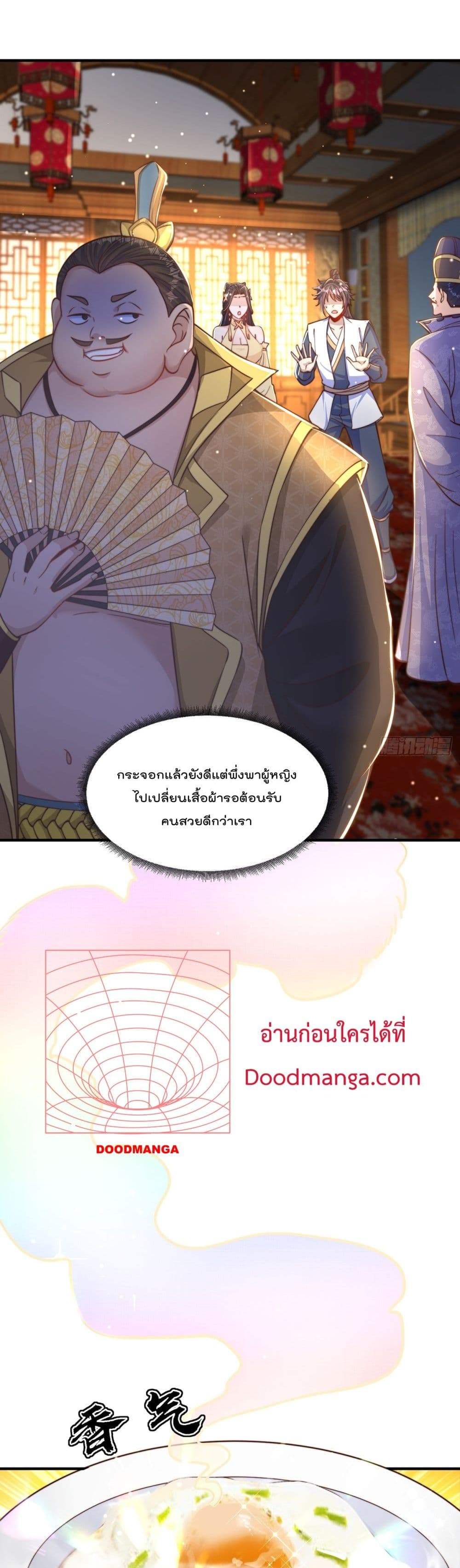 The Peerless Powerhouse Just Want to Go Home and Farm ตอนที่ 58 (3)