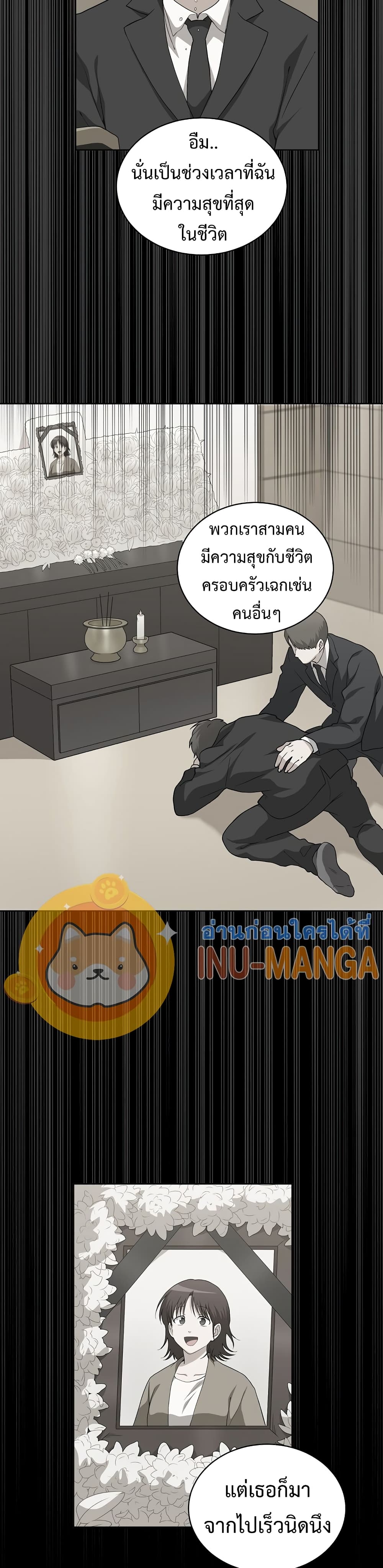 Eat and Go! ตอนที่ 24 (9)