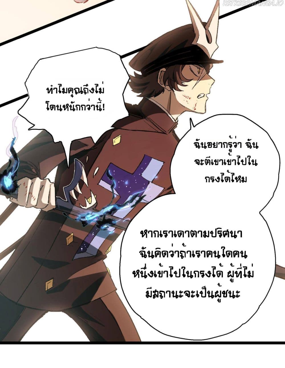 The Unstoppable Hellbreaker ตอนที่ 17 (12)