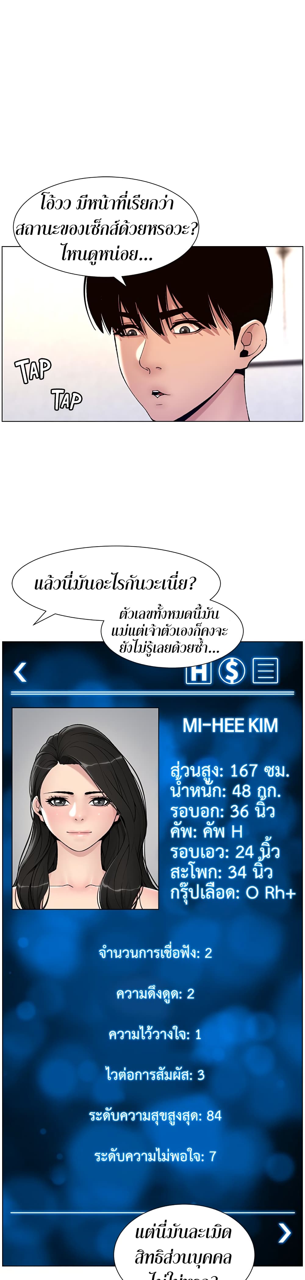 APP for the Emperor of the Night ตอนที่ 12 (19)