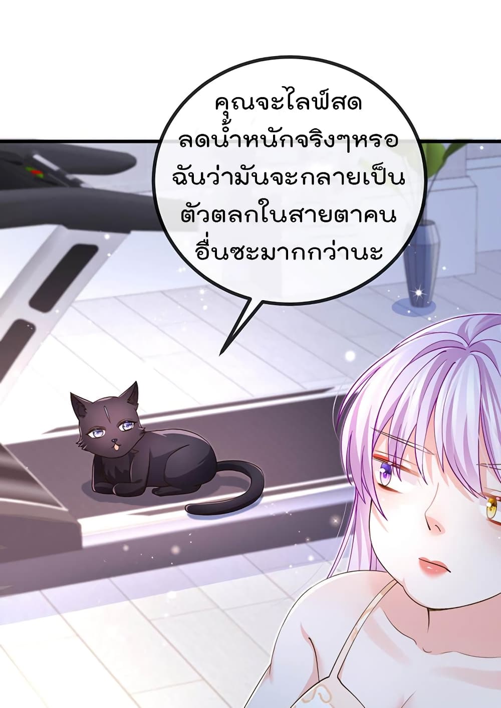 One Hundred Ways to Abuse Scum ตอนที่ 78 (7)