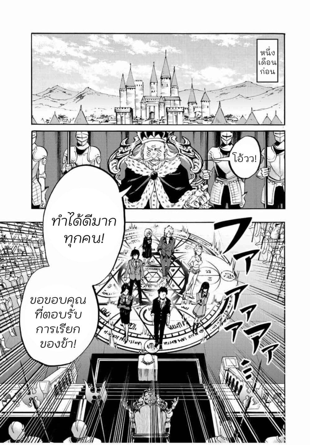 Walking in Another World ตอนที่ 1 (11)