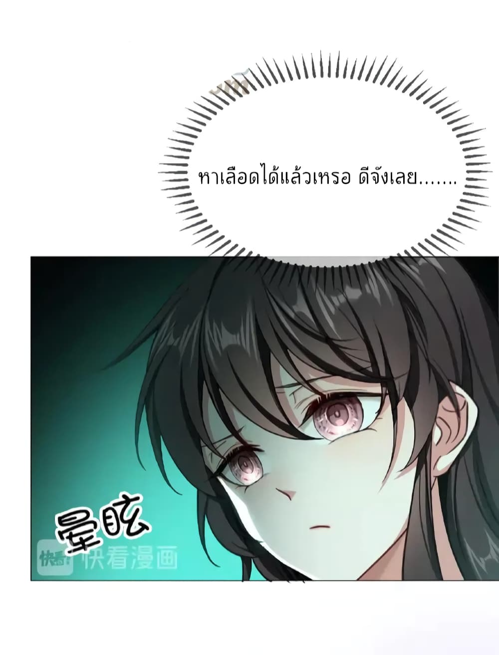 Game of Affection ตอนที่ 58 (18)