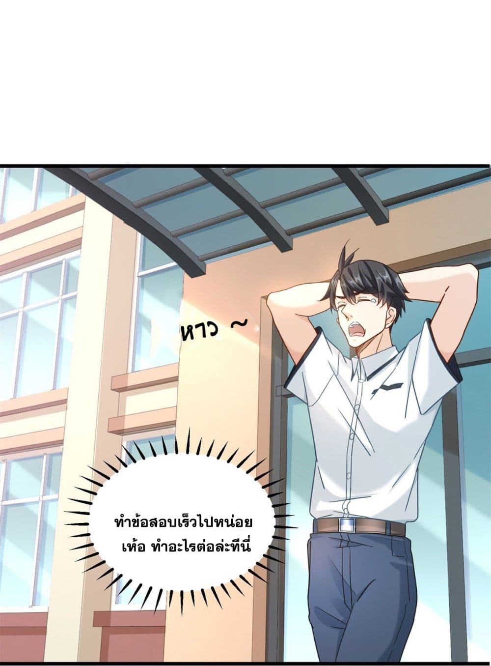 The New best All Rounder in The City ตอนที่ 43 (5)