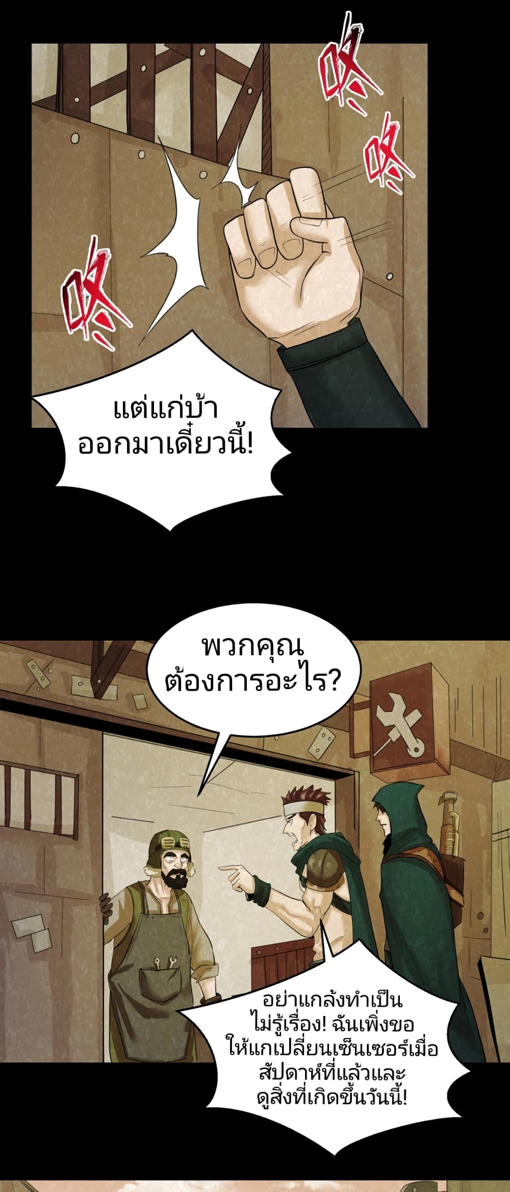 The Age of Ghost Spirits ตอนที่ 32 (7)