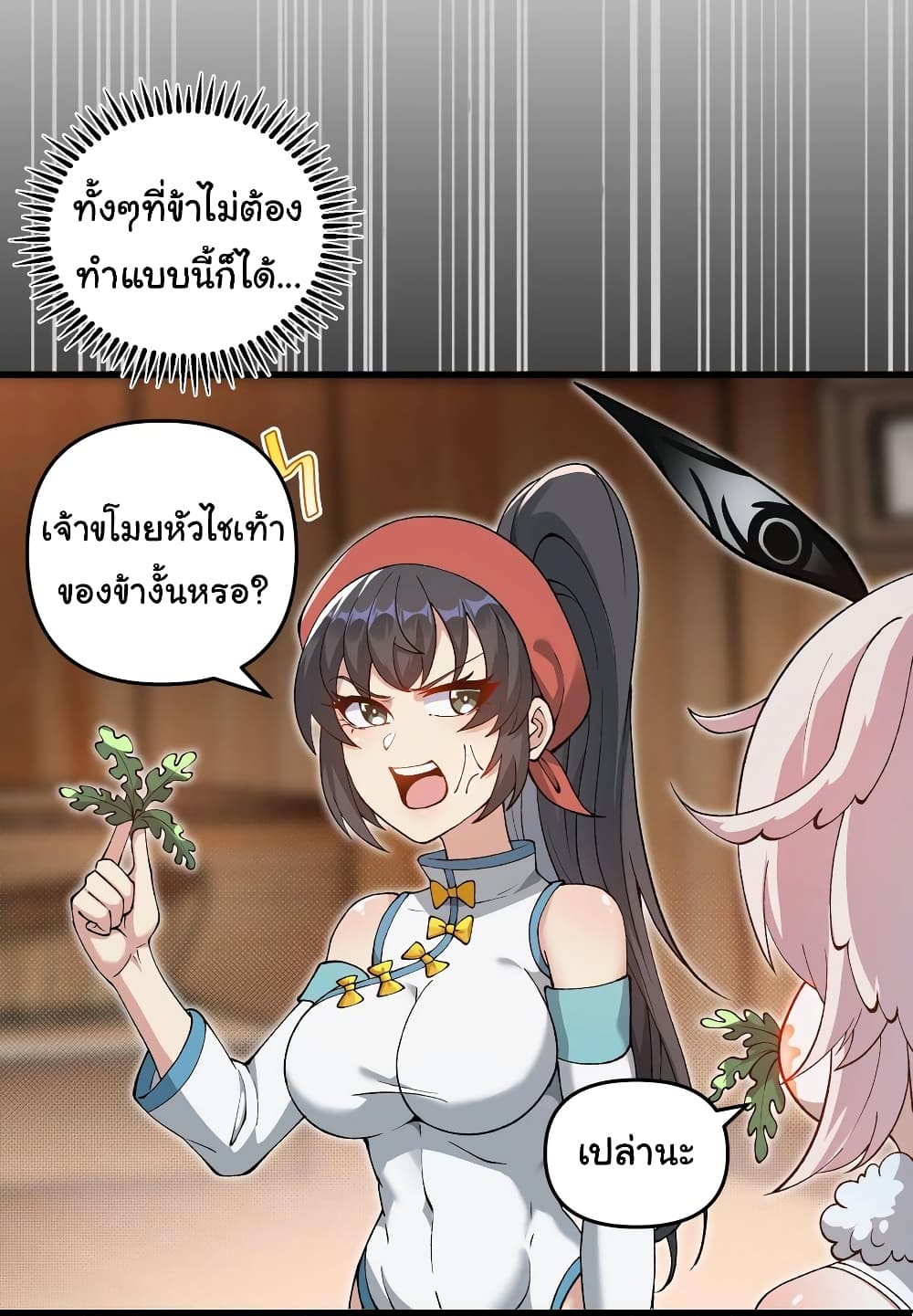 I Have Been Cutting Wood for ตอนที่ 13 (62)