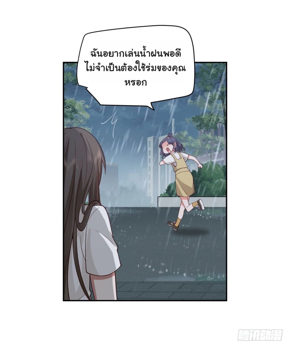 I Really Don’t Want to be Reborn ตอนที่ 59 (20)