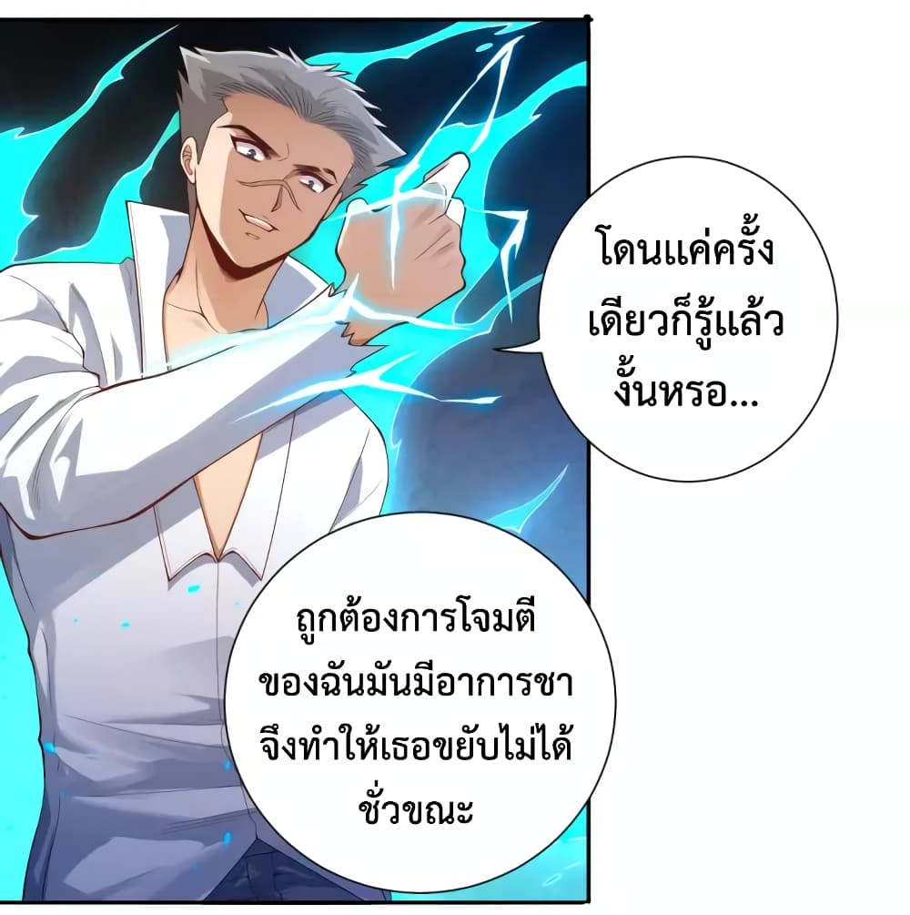 ULTIMATE SOLDIER ตอนที่ 68 (11)