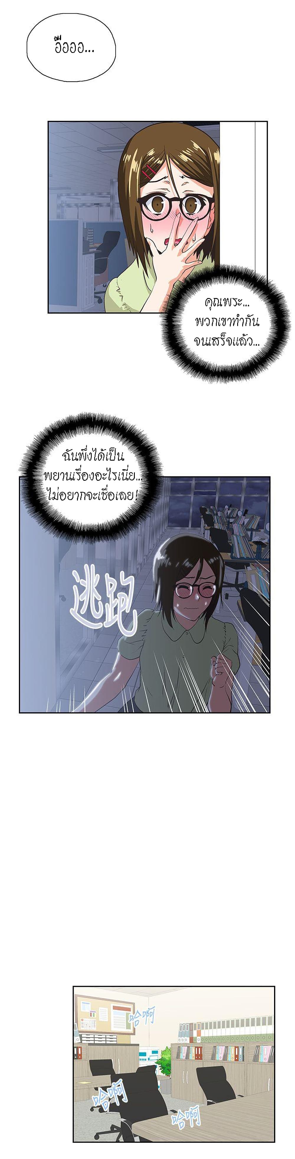 Up and Down ตอนที่ 31 (16)