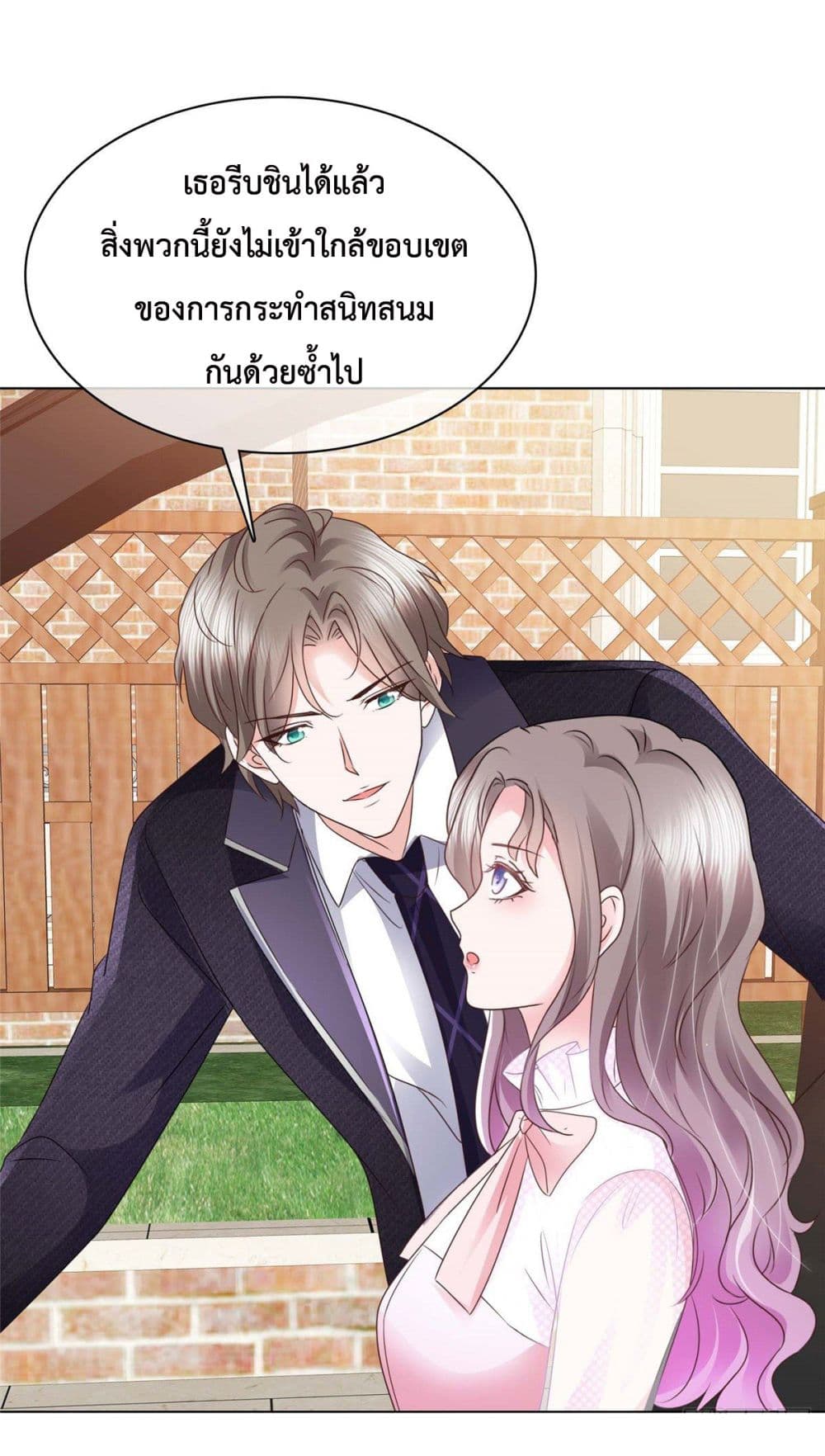 The Way To Your Heart ตอนที่ 5 (24)