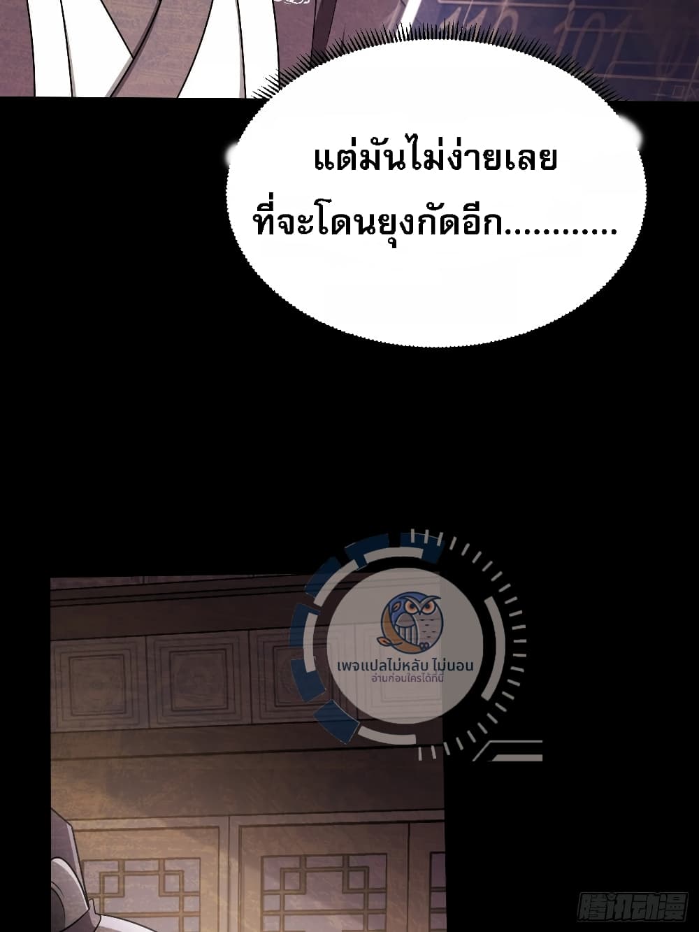 I have the ultimate skill with me ตอนที่ 1 (69)