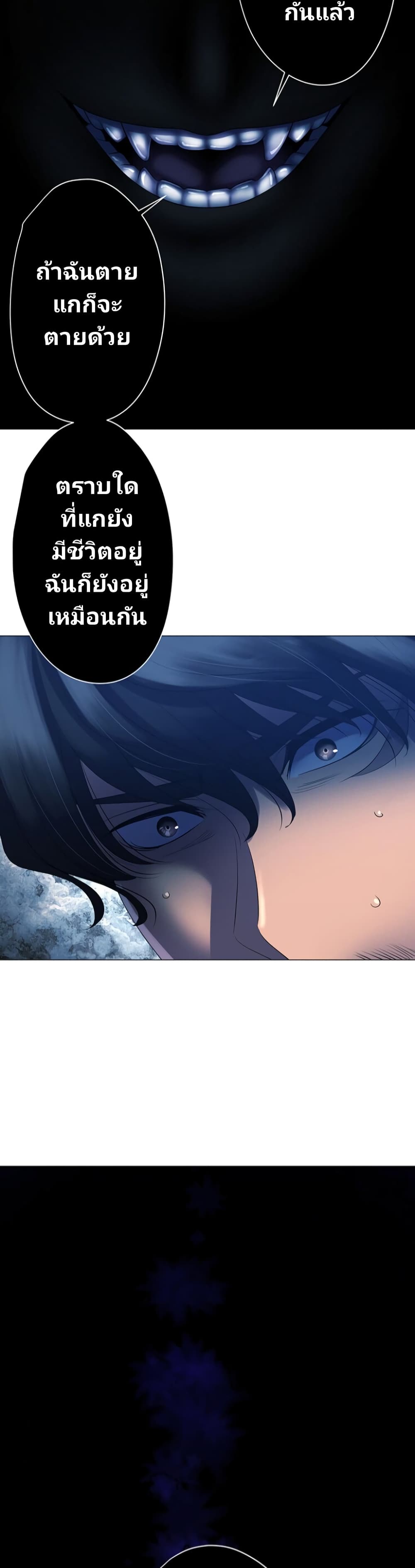 King From Hell ตอนที่ 4 (36)