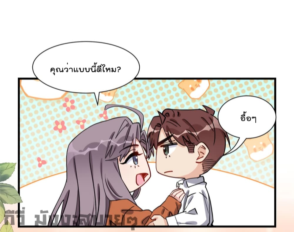 Find Me in Your Heart ตอนที่ 68 (14)