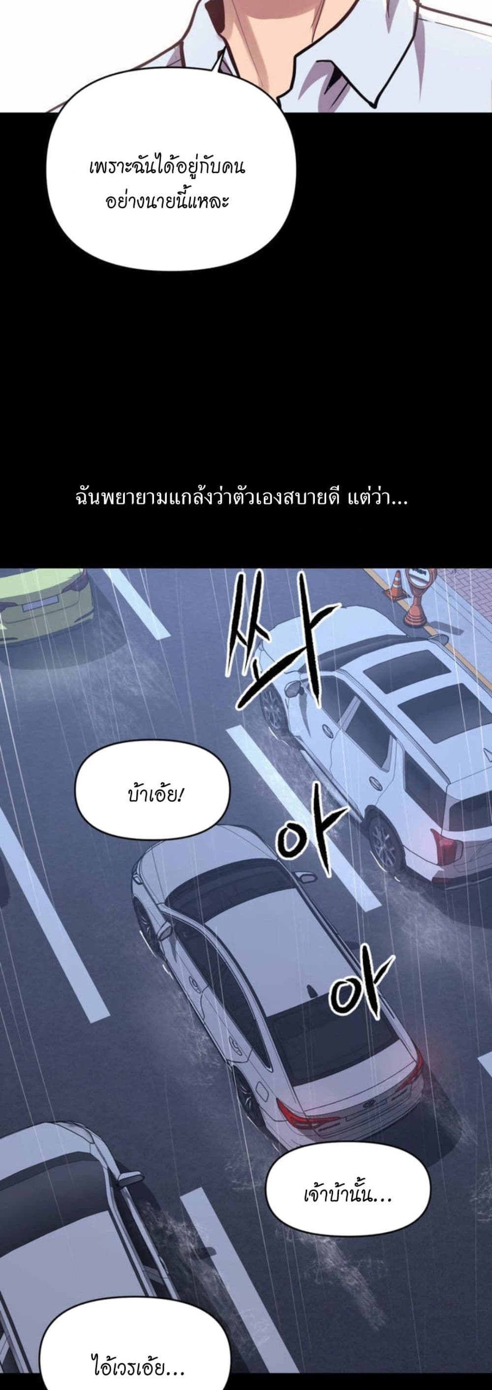My Life is a Piece of Cake ตอนที่ 1 (18)