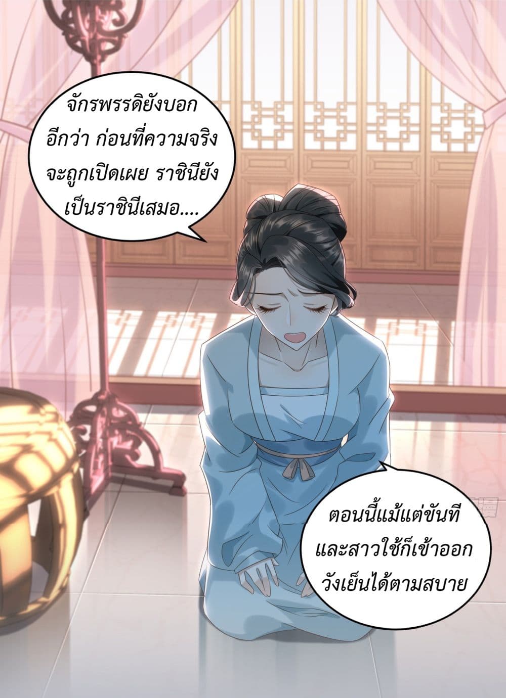 Stepping on the Scumbag to Be the Master of Gods ตอนที่ 3 (28)