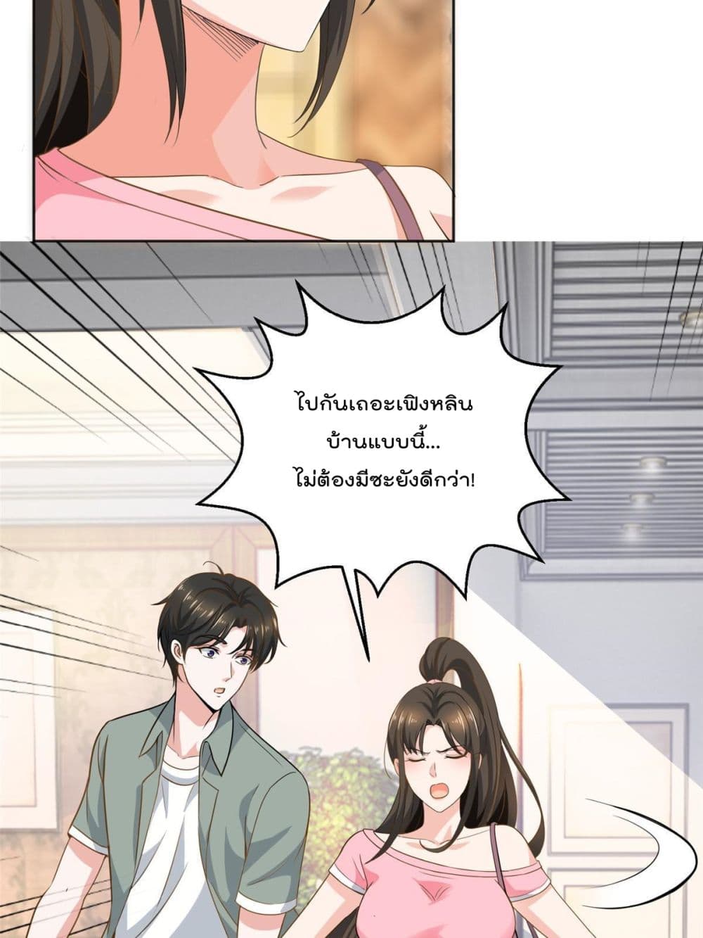Dad Asked Me to Choose One of Ten Goddesses to Marry ตอนที่ 4 (31)