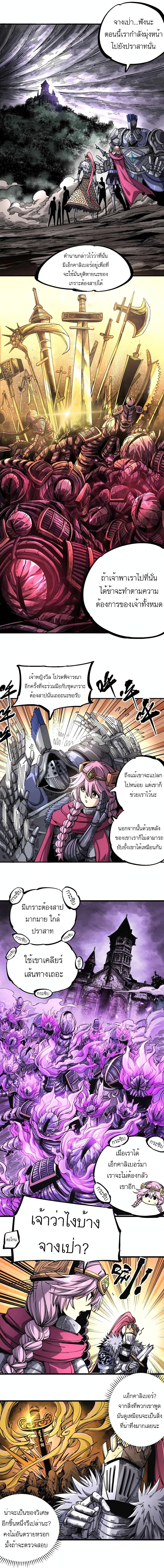 The Story of a Cursed Armor ตอนที่ 1 (22)