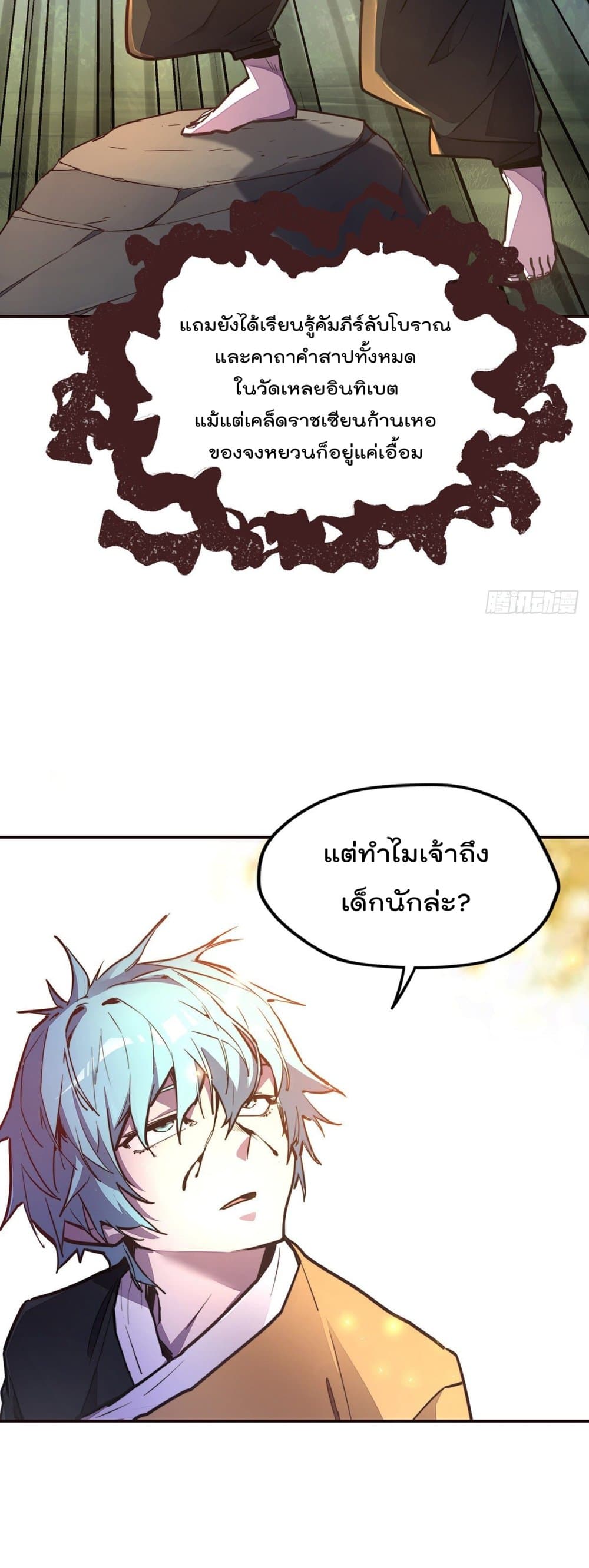 Life And Death ตอนที่ 93 (15)