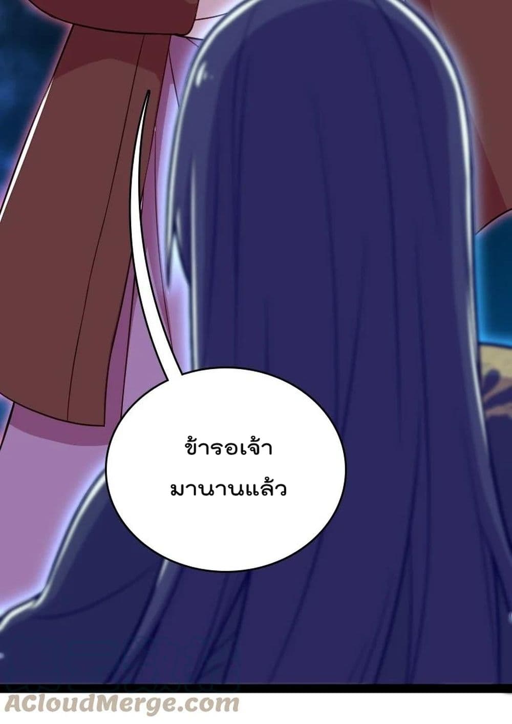 The Martial Emperor’s Life After Seclusion ตอนที่ 109 (37)