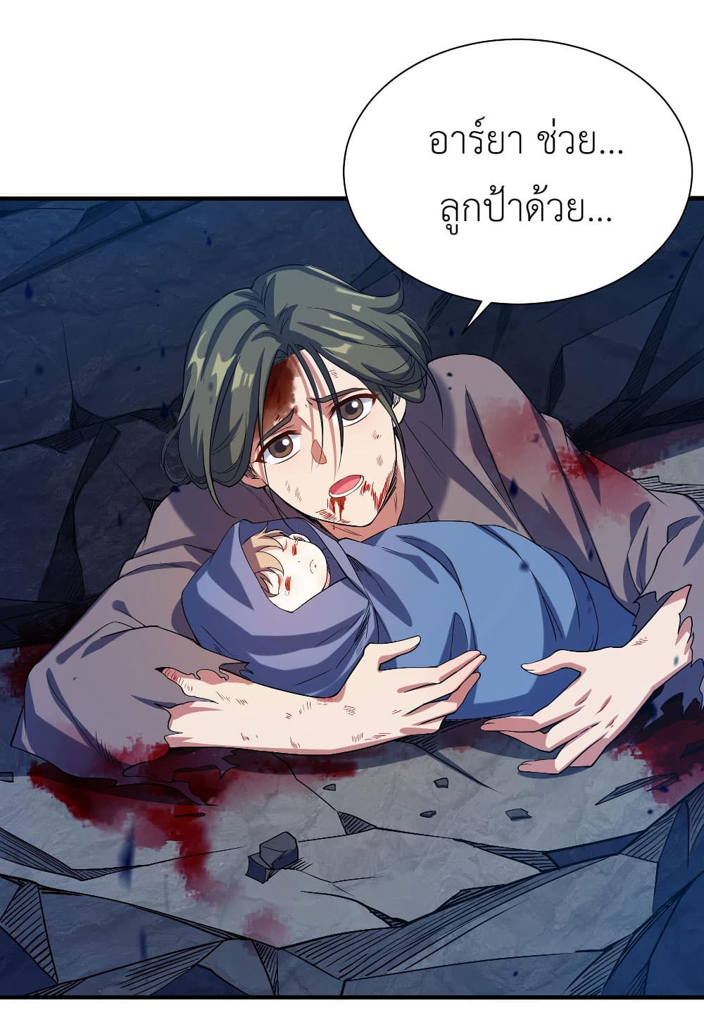 Despite Coming From the Abyss, I Will Save Humanity ตอนที่ 7 (23)