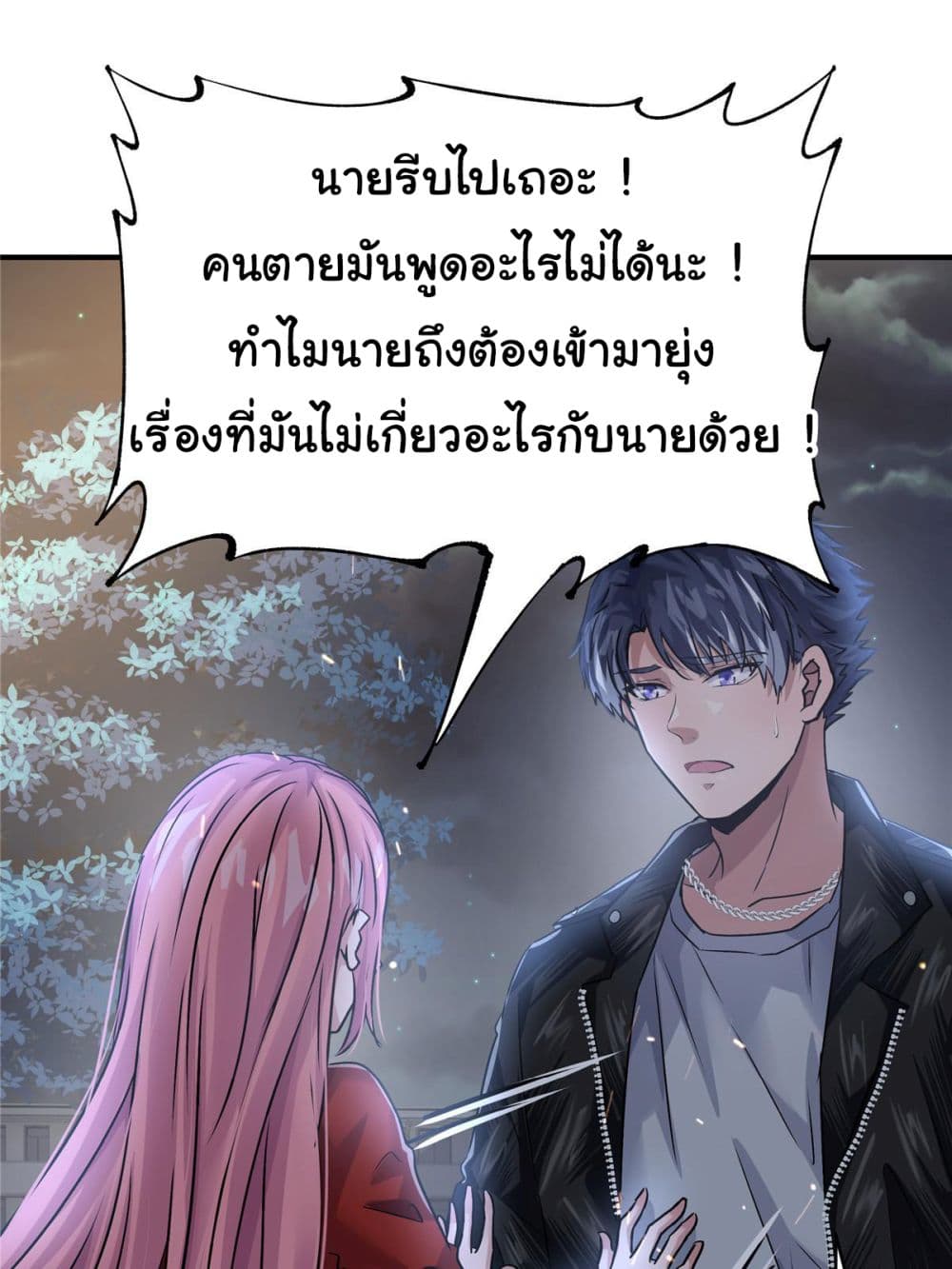 Live Steadily, Don’t Wave ตอนที่ 53 (41)