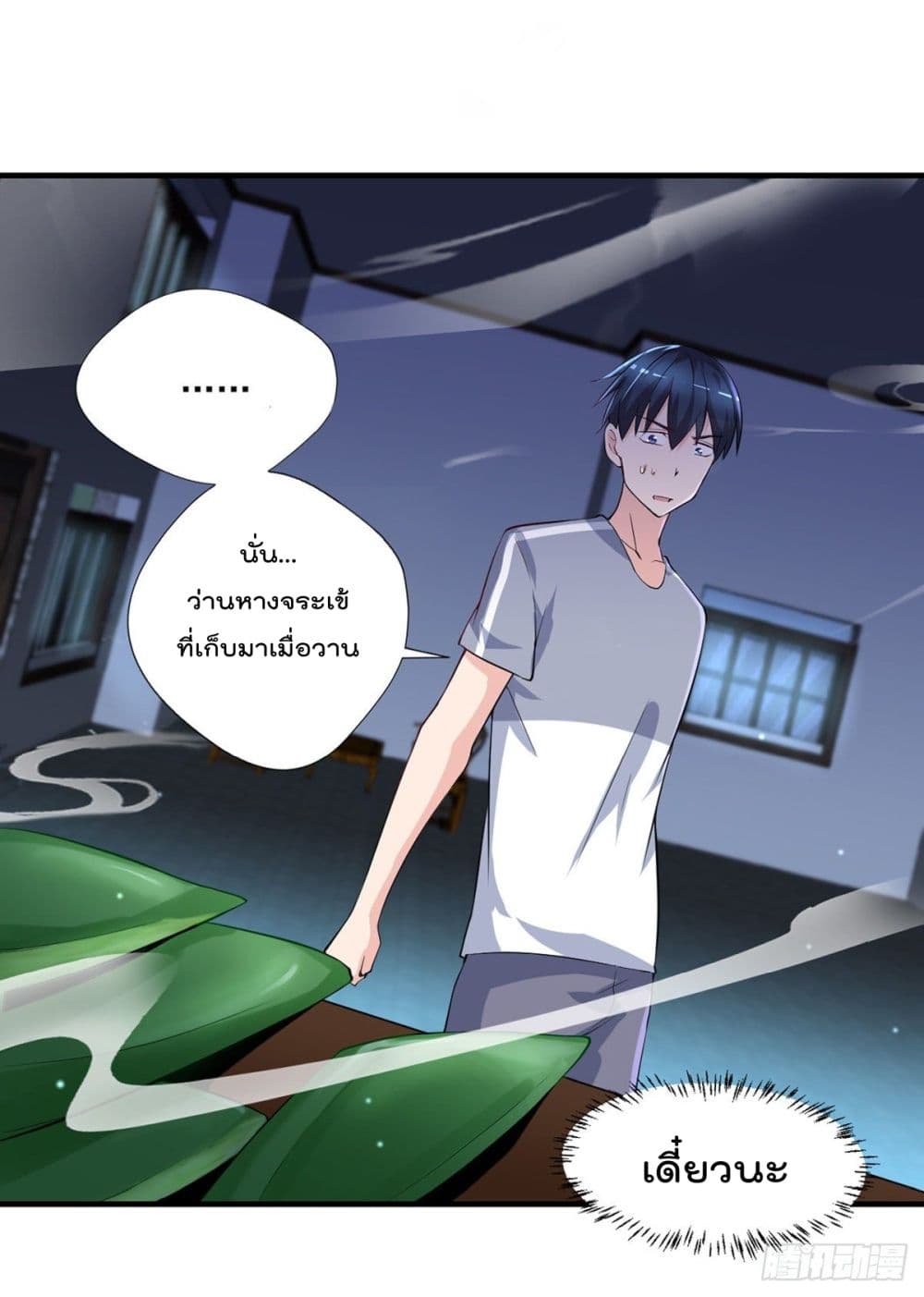 The Cultivators Doctor in The City ตอนที่ 40 (3)
