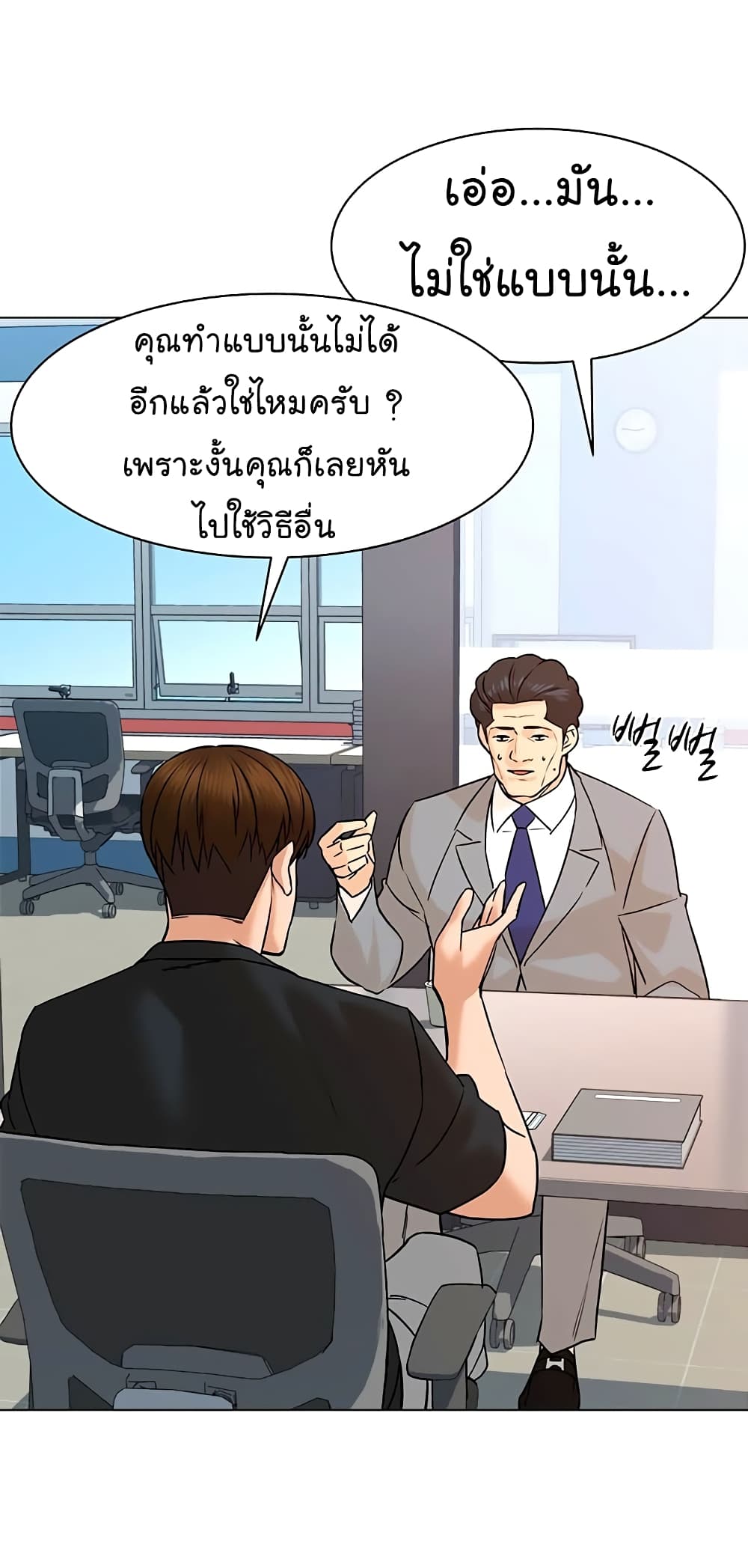 From the Grave and Back ตอนที่ 90 (61)