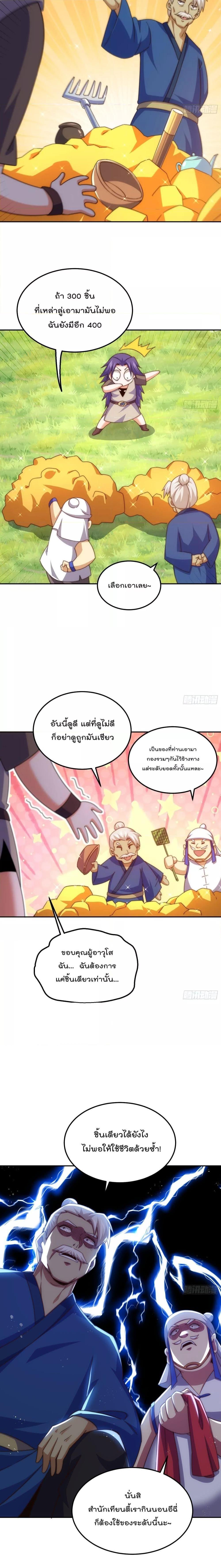 Who is your Daddy ตอนที่ 214 (11)