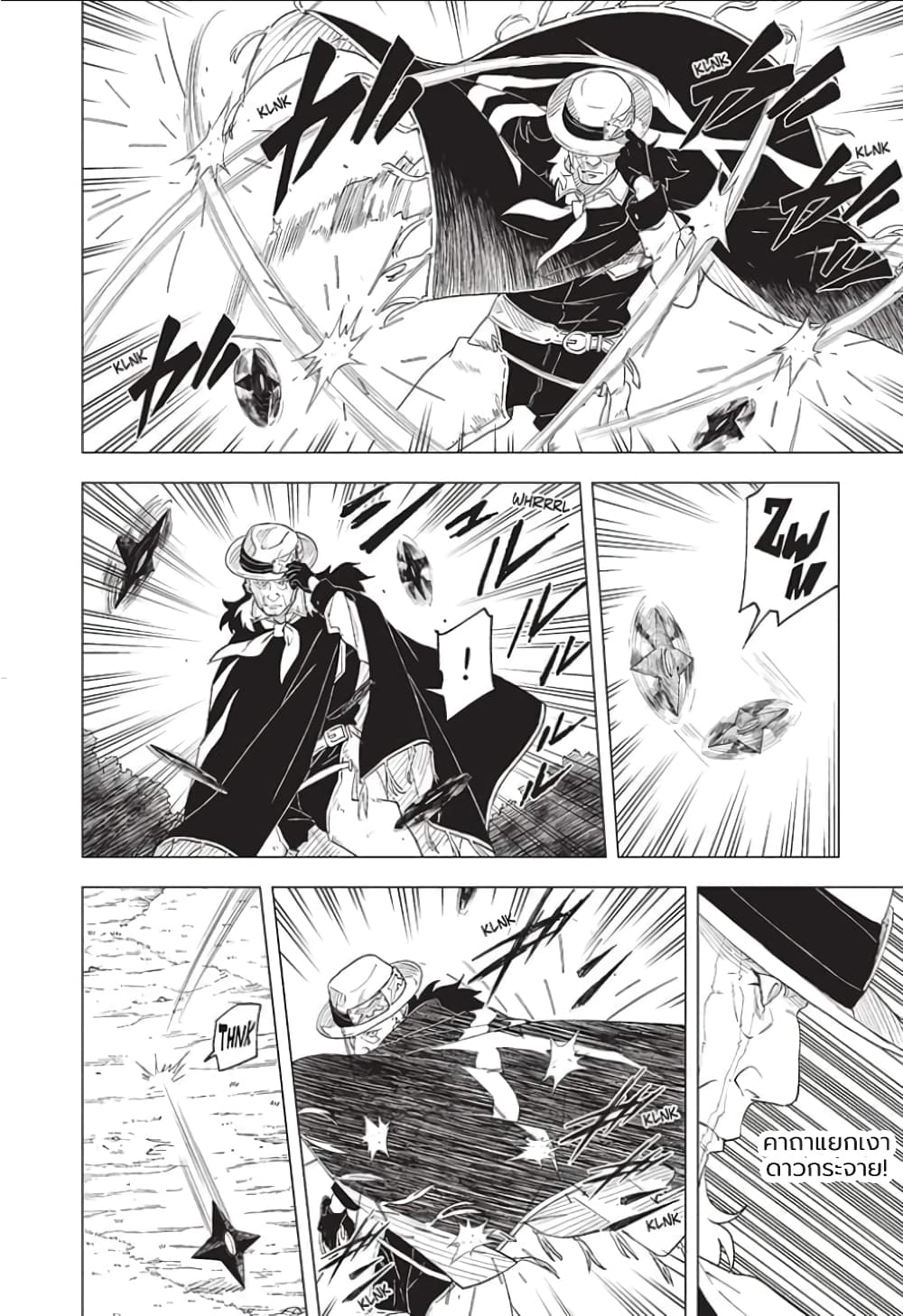 Naruto Konoha’s Story – The Steam Ninja Scrolls The Manga ตอนที่ 1 (20)