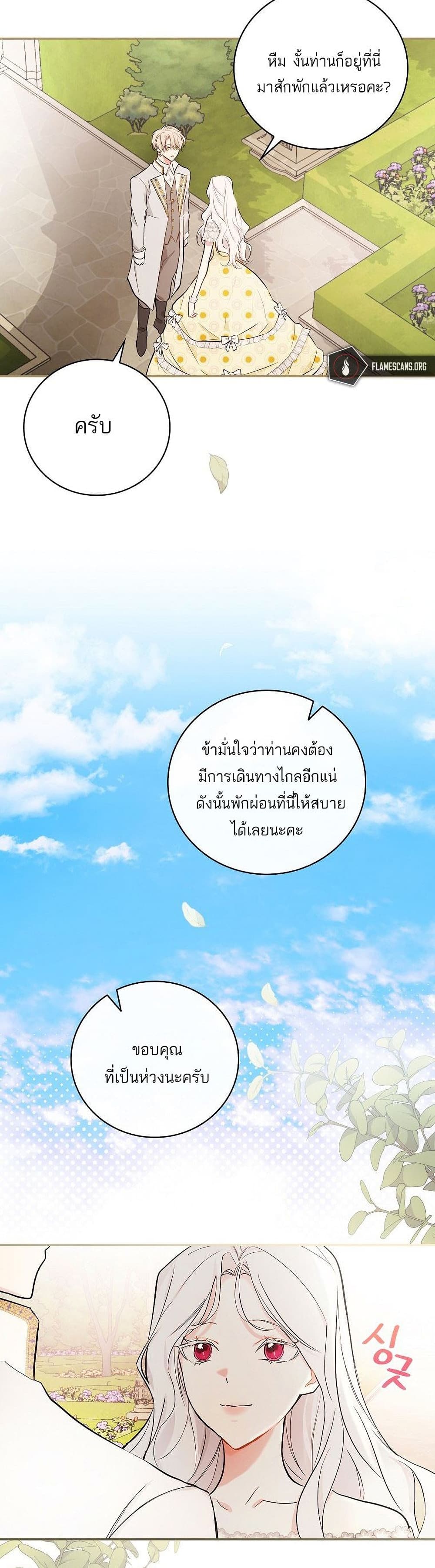 I’ll Be The Warrior’s Mother ตอนที่ 15 (39)