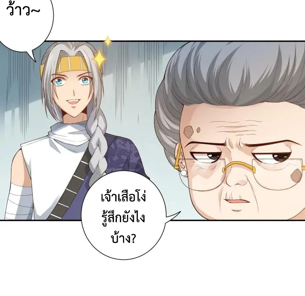 ULTIMATE SOLDIER ตอนที่ 78 (3)