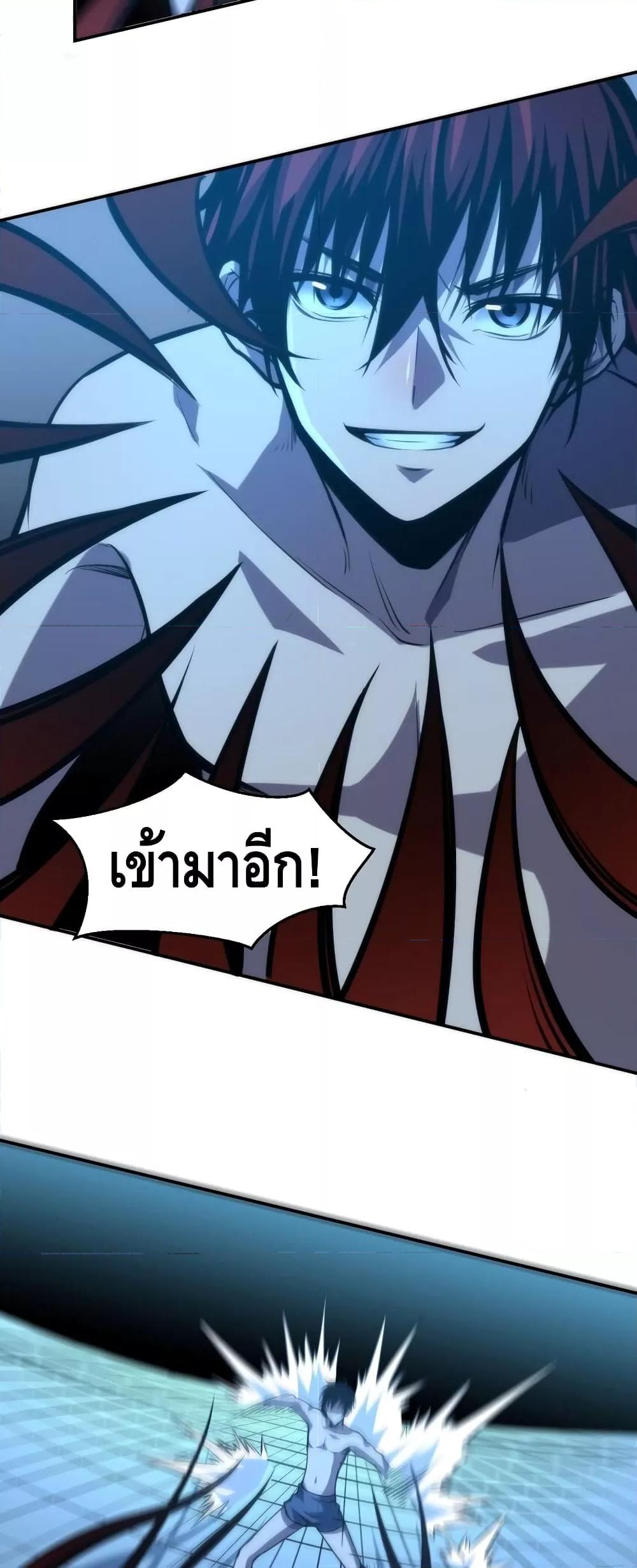 Dominate the Heavens Only by Defense ตอนที่ 3 (37)