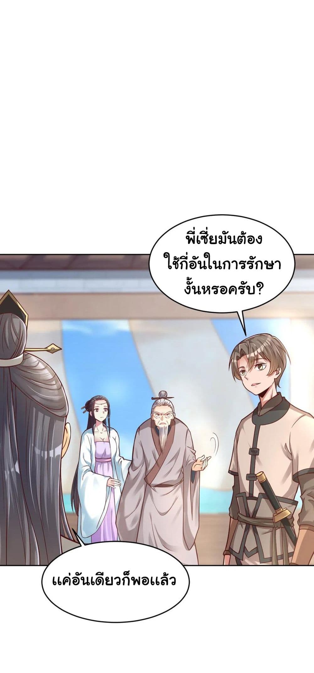 A Card System To Create Harem in The Game ตอนที่ 11 (2)