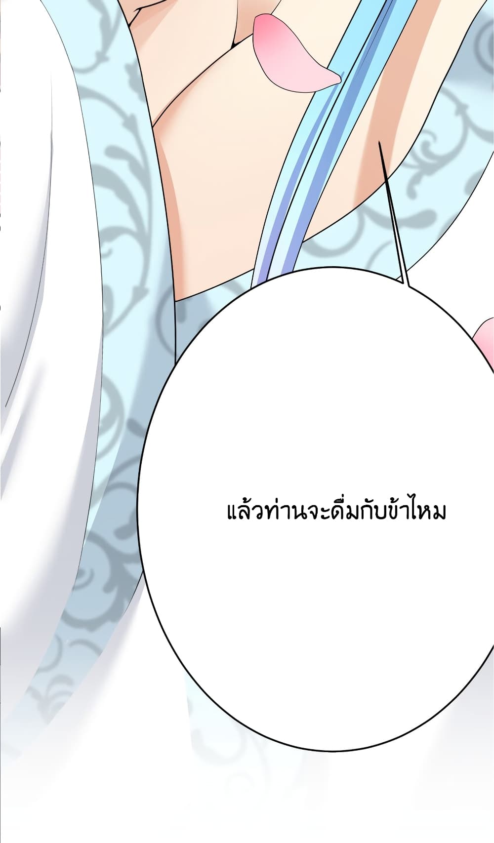 What Happended Why I become to Girl ตอนที่ 86 (56)