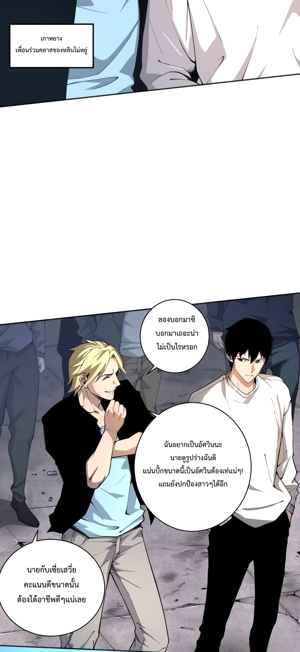 Necromancer King of The Scourge ตอนที่ 1 (15)