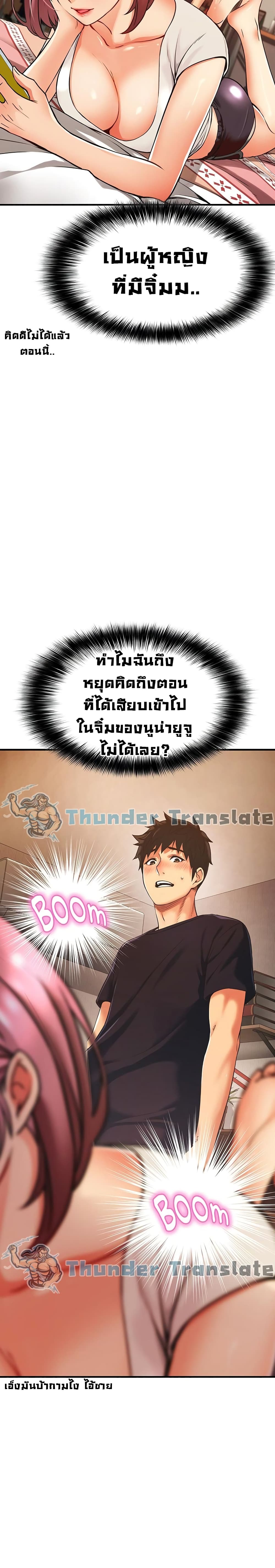 An Alley story ตอนที่ 2 (41)