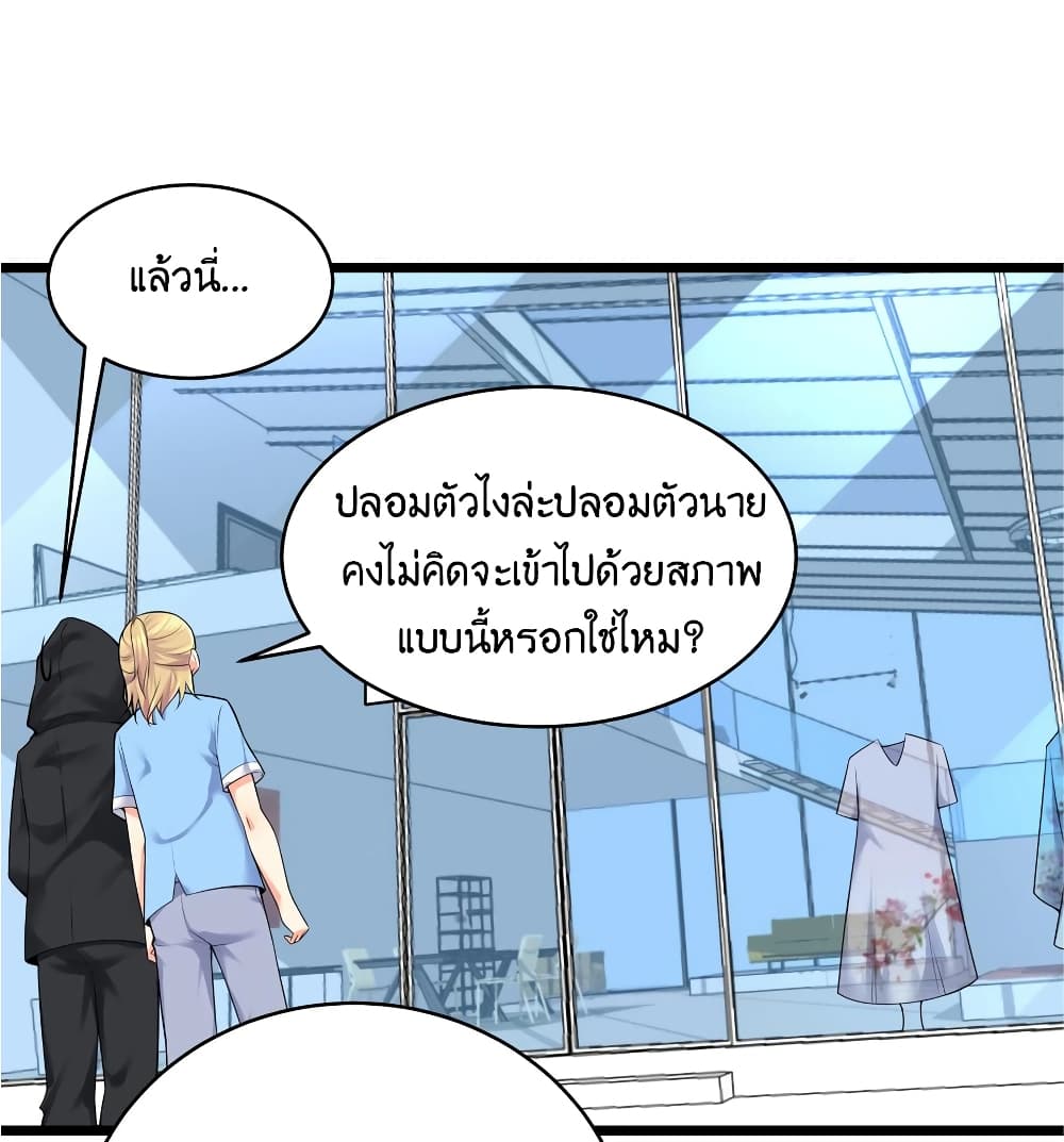 What Happended Why I become to Girl ตอนที่ 76 (46)