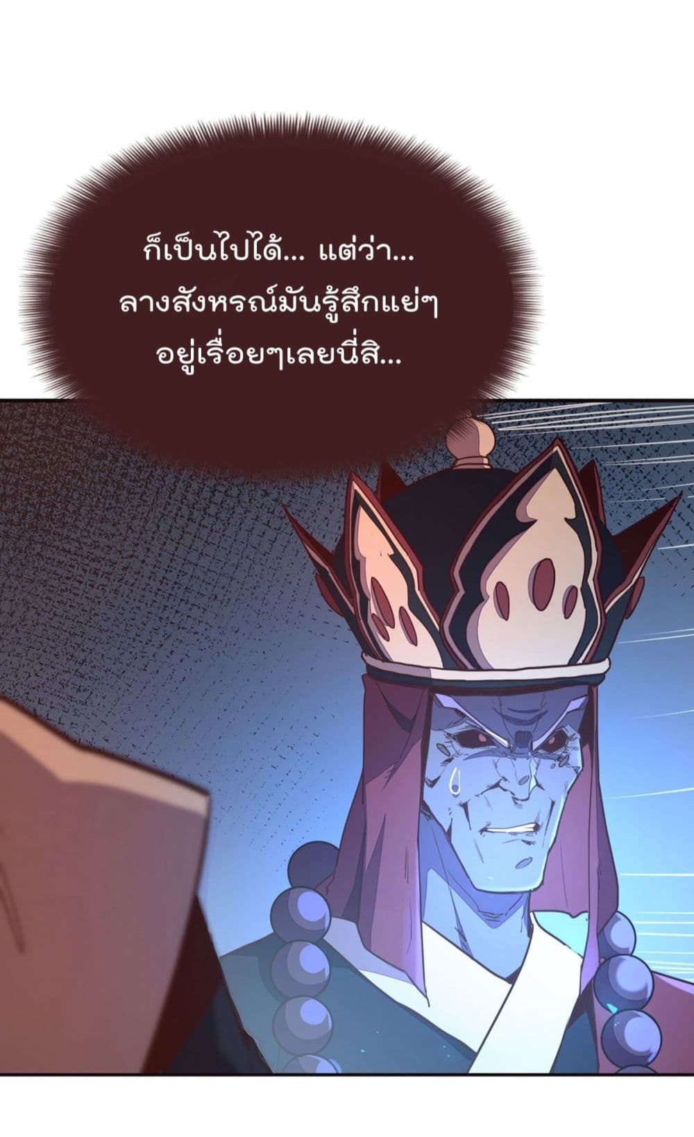 Life And Death ตอนที่ 87 (13)