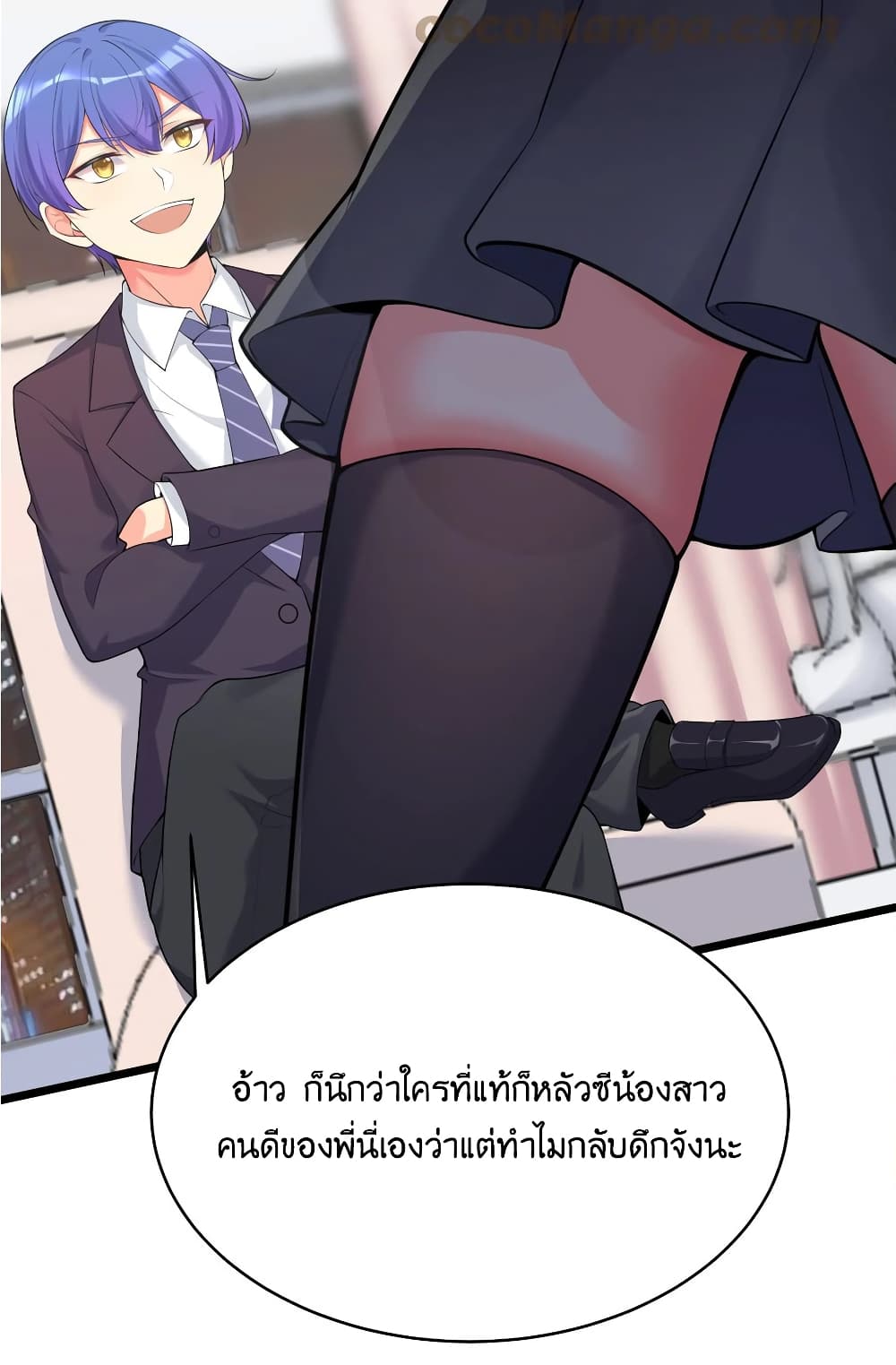 What Happended Why I become to Girl ตอนที่ 75 (39)